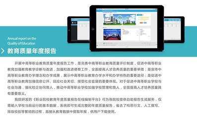 引入第三方評(píng)估 提升職業(yè)教育質(zhì)量的必由之路——兼議北京中思遠(yuǎn)信息科學(xué)研究院的實(shí)踐探索